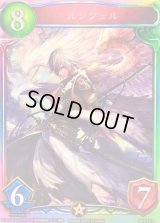 ルシフェル(アニメ)【リアルプロモ】{SV1-17}《ニュートラル》