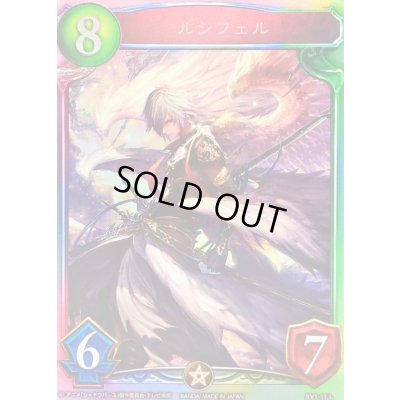 画像1: 〔状態A-〕ルシフェル(アニメ)【リアルプロモ】{SV1-17}《ニュートラル》