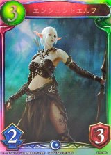 エンシェントエルフ(アニメ)【リアルプロモ】{SV1-18}《エルフ》