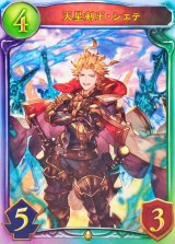 〔状態A-〕天星剣王・シエテ【リアルプロモ】{-}《ロイヤル》