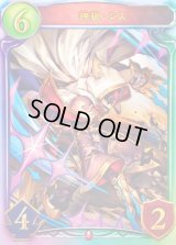 〔状態A-〕神狼・シス【リアルプロモ】{-}《ヴァンパイア》