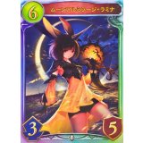 ムーンアルミラージ・ラミナ(ANV)【リアルプロモ】{-}《ビショップ》