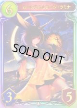 〔状態A-〕ムーンアルミラージ・ラミナ(ANV)【リアルプロモ】{-}《ビショップ》