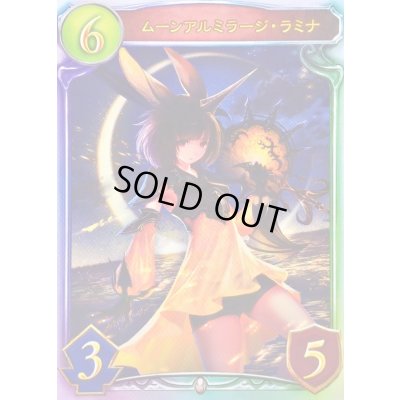 画像1: 〔状態A-〕ムーンアルミラージ・ラミナ(ANV)【リアルプロモ】{-}《ビショップ》