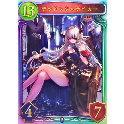 画像1: デッドソウルテイカー(ANV)【リアルプロモ】{-}《ネクロマンサー》