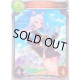 〔状態A-〕メジロマックイーン【リアルプロモ】{-}《ビショップ》