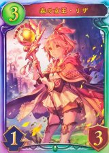 〔状態A-〕森の女王・リザ(ANV)【リアルプロモ】{-}《エルフ》