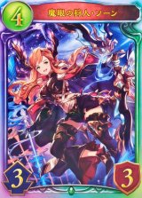 魔眼の狩人・ソーン【リアルプロモ】{-}《エルフ》