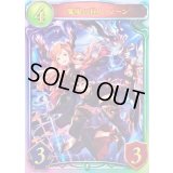 〔状態A-〕魔眼の狩人・ソーン【リアルプロモ】{-}《エルフ》