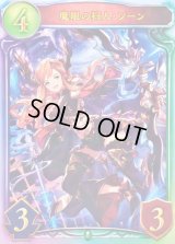 〔状態A-〕魔眼の狩人・ソーン【リアルプロモ】{-}《エルフ》