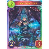 〔状態A-〕傷無き双翼・ピユラ【リアルプロモ】{-}《ヴァンパイア》