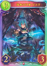 〔状態A-〕傷無き双翼・ピユラ【リアルプロモ】{-}《ヴァンパイア》