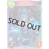 傷無き双翼・ピユラ【リアルプロモ】{-}《ヴァンパイア》