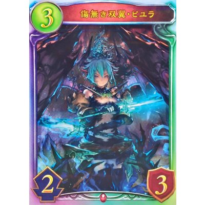 画像1: 傷無き双翼・ピユラ【リアルプロモ】{-}《ヴァンパイア》