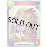 〔状態A-〕力・ソフィーナ【リアルプロモ】{-}《ビショップ》