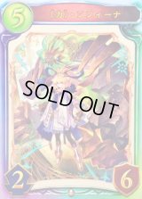 〔状態A-〕力・ソフィーナ【リアルプロモ】{-}《ビショップ》