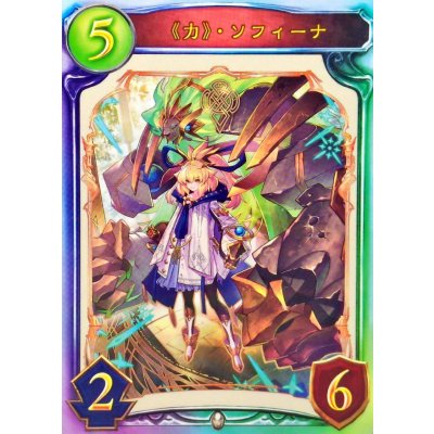 画像1: 〔状態B〕力・ソフィーナ【リアルプロモ】{-}《ビショップ》