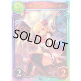 〔状態A-〕栄光の華・エレノア(ANV)【リアルプロモ】{-}《ウィッチ》