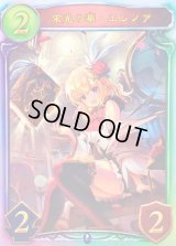 〔状態A-〕栄光の華・エレノア(ANV)【リアルプロモ】{-}《ウィッチ》