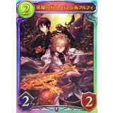 宵闇の狩人・リアン＆アルフィ【リアルプロモ】{-}《ヴァンパイア》