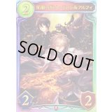 〔状態A-〕宵闇の狩人・リアン＆アルフィ【リアルプロモ】{-}《ヴァンパイア》