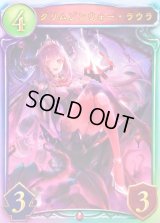 〔状態A-〕クリムゾンウォー・ラウラ(ANV)【リアルプロモ】{-}《ヴァンパイア》