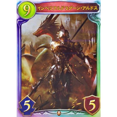 画像1: 〔状態A-〕インペリアルドラグーン・アルドス(ANV)【リアルプロモ】{-}《ドラゴン》