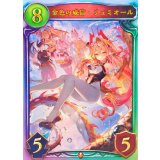 金色の威信・リュミオール(ANV)【リアルプロモ】{-}《ドラゴン》