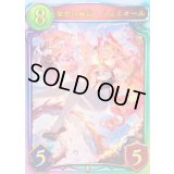 〔状態A-〕金色の威信・リュミオール(ANV)【リアルプロモ】{-}《ドラゴン》