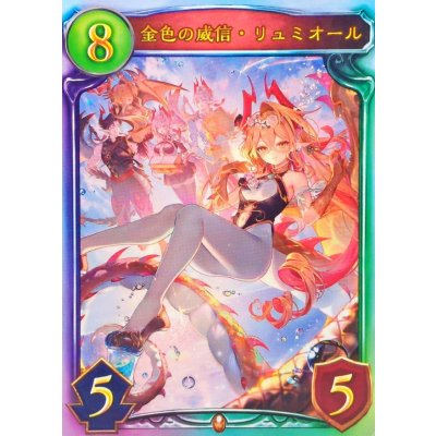 金色の威信・リュミオール(ANV)【リアルプロモ】{-}《ドラゴン》