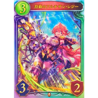 烈覇のアルチザン・レジー【リアルプロモ】{-}《ドラゴン》