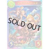 ターミナルガールズ【リアルプロモ】{-}《ネメシス》