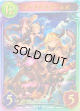 ターミナルガールズ【リアルプロモ】{-}《ネメシス》