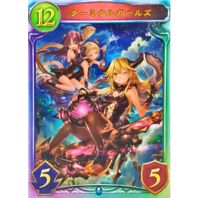 画像1: 〔状態A-〕ターミナルガールズ【リアルプロモ】{-}《ネメシス》