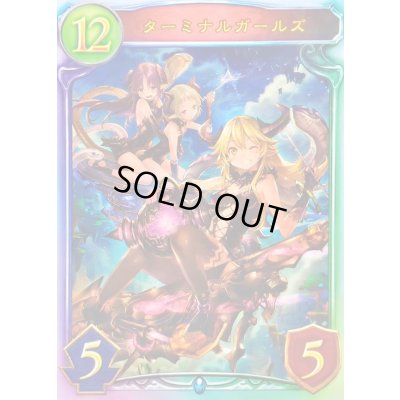 画像1: ターミナルガールズ【リアルプロモ】{-}《ネメシス》