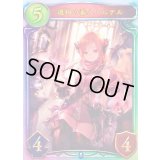 〔状態A-〕遺物の番人・ルチル(ANV)【リアルプロモ】{-}《ネメシス》