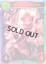 〔状態A-〕遺物の番人・ルチル(ANV)【リアルプロモ】{-}《ネメシス》