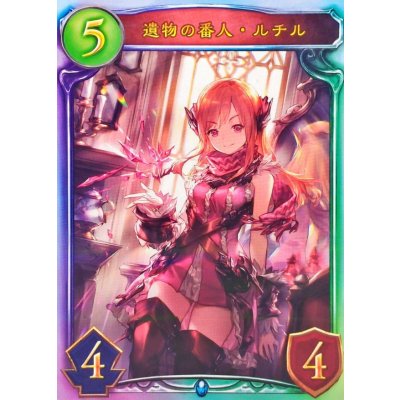 画像1: 遺物の番人・ルチル(ANV)【リアルプロモ】{-}《ネメシス》