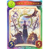 世界・ゼルガネイア【リアルプロモ】{-}《ニュートラル》