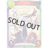 〔状態A-〕世界・ゼルガネイア【リアルプロモ】{-}《ニュートラル》