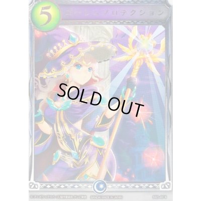 画像1: 〔状態A-〕ゴーレムプロテクション(アニメ)【リアルプロモ】{SV1-47}《ウィッチ》