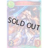 〔状態A-〕ホーリーセイバー(ANV)【リアルプロモ】{-}《ビショップ》