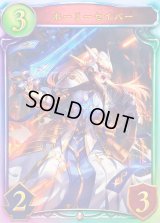 〔状態A-〕ホーリーセイバー(ANV)【リアルプロモ】{-}《ビショップ》