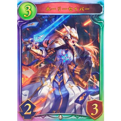 画像1: ホーリーセイバー(ANV)【リアルプロモ】{-}《ビショップ》