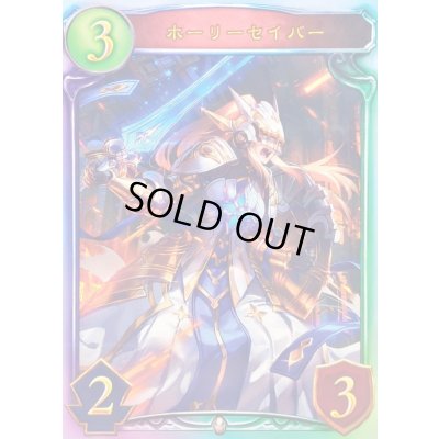 画像1: 〔状態A-〕ホーリーセイバー(ANV)【リアルプロモ】{-}《ビショップ》