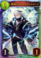〔状態A-〕機鋒の咎人・カットスロート 【リアルプロモ】{-}《ネメシス》