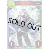 機鋒の咎人・カットスロート 【リアルプロモ】{-}《ネメシス》