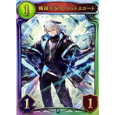 画像1: 〔状態B〕機鋒の咎人・カットスロート 【リアルプロモ】{-}《ネメシス》