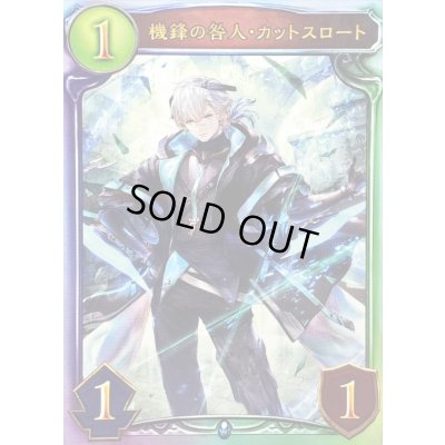 画像1: 〔状態A-〕機鋒の咎人・カットスロート 【リアルプロモ】{-}《ネメシス》
