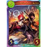 〔状態A-〕ファントムデュオ・バニー＆バロン【リアルプロモ】{-}《ロイヤル》